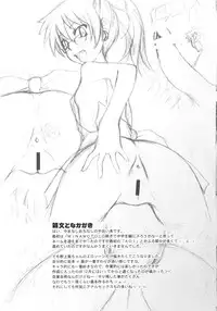 (C77) [JIBAKU-SYSTEM (Suzuki Amaharu)] Aoi-chan ga Ichiban (Zettai Karen Children)