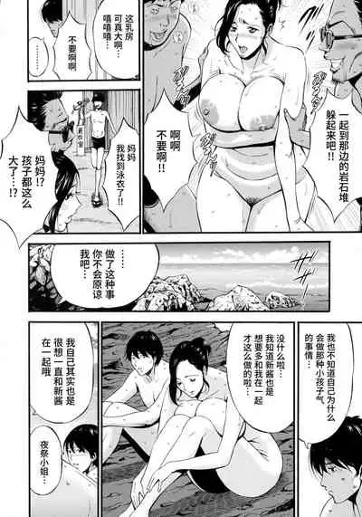 Fukinshin Soukan no Onna