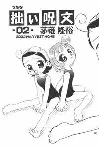 (C61) [Harvest Home (Kayanagi Takahiro)] Tsutanai Juumon 02 Kaiteiban (Ojamajo Doremi)