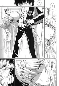 COMIC Shingeki 2014-01 [Digital]