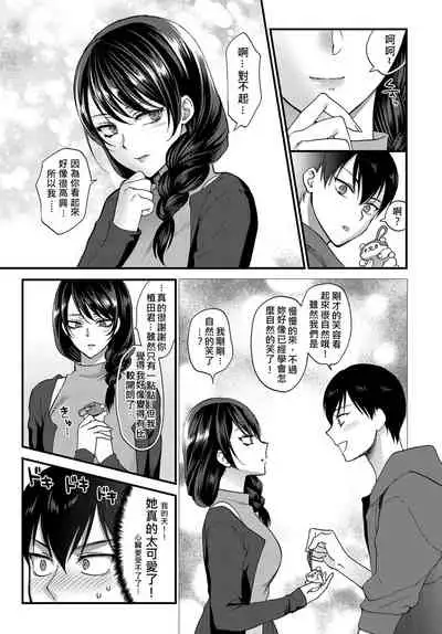 [Syoukaki] Egao no Tsukurikata (COMIC Anthurium 2017-09) [Chinese] [JEN港個人漢化] [Digital]