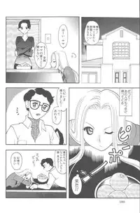 [Mizutani Mint] Momoiro Seifuku