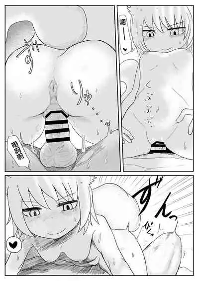 [LBL] Okitsune-sama to Hiruma kara [Chinese] [下北泽幕府]