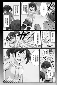 [Yukino] Sensei to... (Namaiki! 2016-03) [Chinese]