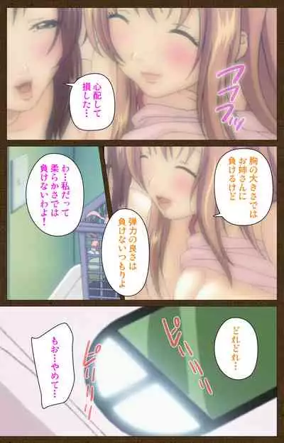 MILK janki shimai-hen kanzenhan