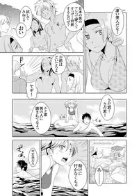 [Fujimori Yuyukan] Giseifuku Kanojo Vol. 1 [Digital]