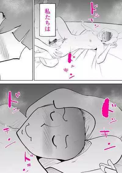 Anata ga shite kurenaikara