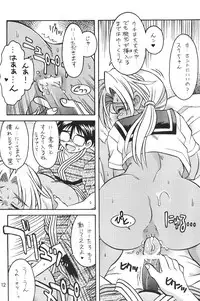 (C58) [Sugar Soul Drive (Tatsuya Kamishima)] Chibi Kuro (Love Hina)