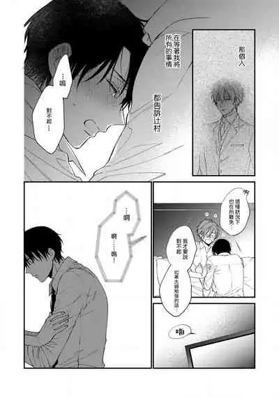 [Shiramatsu] Hatsujou Playroom | 发情娱乐室 #01-05 [Chinese] [拾荒者汉化组] [Digital]