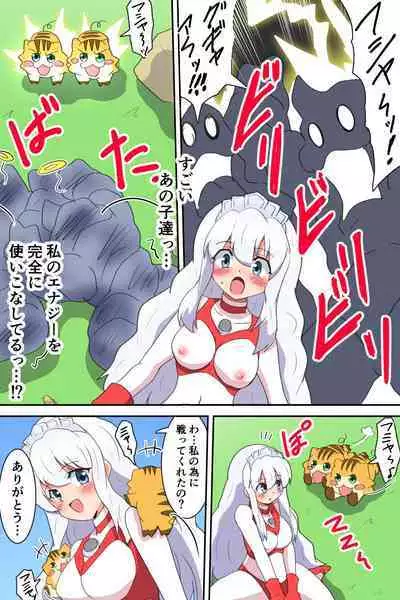 闘え!アルティマミレーヌ コミックエディションVOL.4