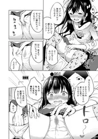 COMIC LO 2019-03 [Digital]