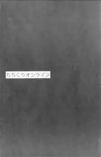 (C83) [Otona Shuppan (Hitsuji Takao)] Chichikuri Online (Sword Art Online)