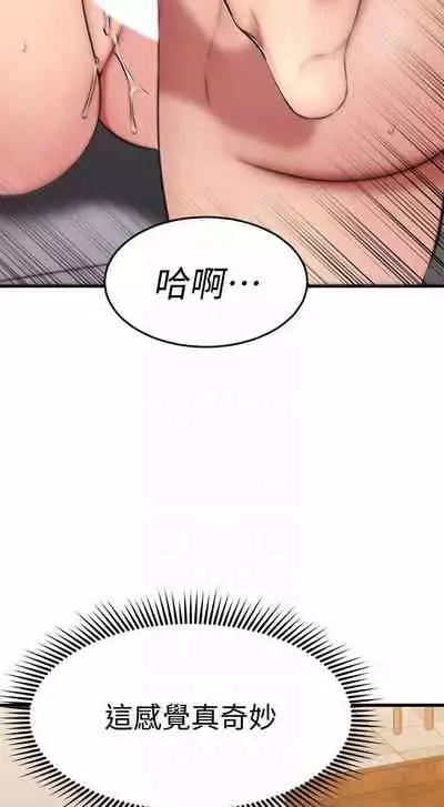 【周五连载】我的好友太超过!（作者：揮羚羊&金鈕扣） 第1~28话