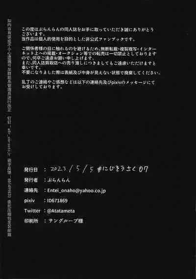 (#Nijisousaku 7) [Buranran] Meitantei wa Saimin Nanka ni Kakaranai (Nijisanji) [Chinese] [耽漫花园×真不可视汉化组]