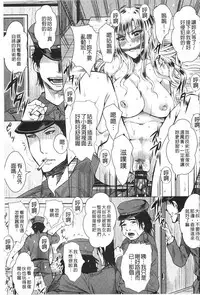 [Dunga] Shikkin Ryoujoku Benjo [Chinese]