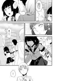 [Yadokugaeru (Locon)] Kaname 01-03 Soushuuhen [Digital]