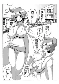 [Haguruman (Koutarosu)] Araragi Hakase no Hon 1 (Pokemon)