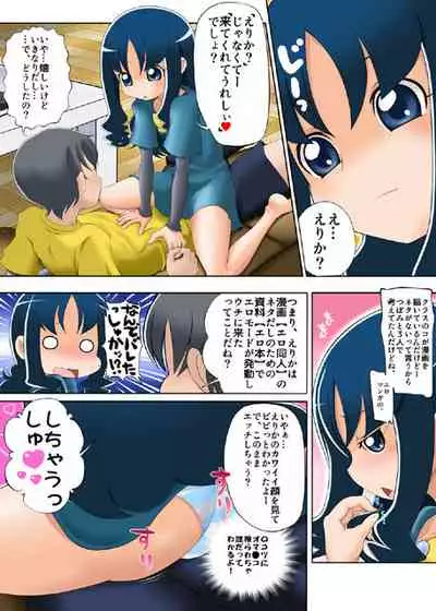 [Blue Metal (Masakichi)] HeartPreJuu - Boku wa Erika to SEX suru! (HeartCatch PreCure!)