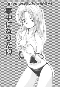 [Tanaka Yutaka] Himegoto Romance 2