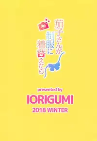 Kako-san ga Seifuku ni Kigaetara