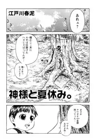 [Anthology] Shounen Shikou G - Shounen Shikou 18