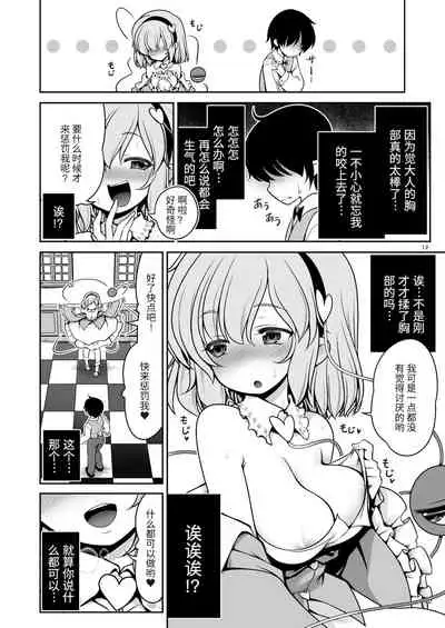 Oshioki Dakara Nani shite mo Ii no yo