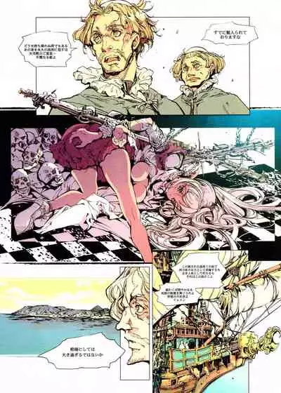 [70 Nenshiki Yuukyuu Kikan (Endou Okito)] Jinbaori no Kishi