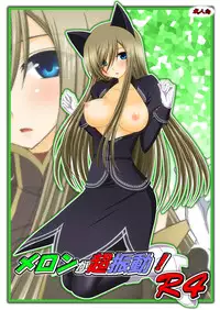 (C78) [valssu (Charu)] Melon ga Chou Shindou! R4 (Tales of the Abyss)