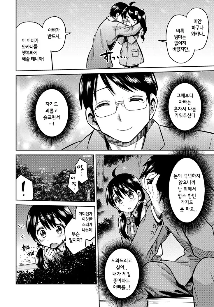 Kinkyori Koubi | 금거리 교미