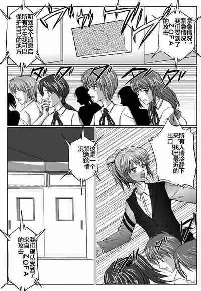 [MACXE'S (monmon)] Tokubousentai Dinaranger ~Heroine Kairaku Sennou Keikaku~ Vol. 03 [Chinese]