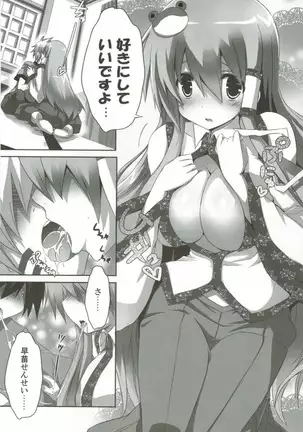 キノコノサソイ8+odin総集編2