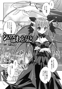 Ma ga Ochiru Yoru Anthology 1