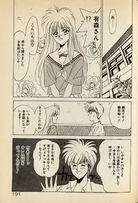 [高鍋千歳] ハートはジャンクション