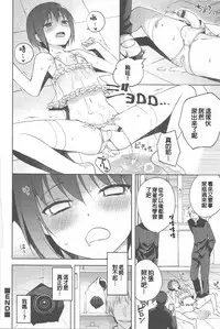 [NemuNemu] Hontou no Boku 2 [Chinese] [銀人個人漢化]