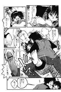 [NyancoMIC] Chibikko Maruhi Nikki - Secret Diary of Kid