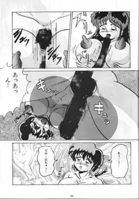 [KEBERO Corporation] Gegenteil das Gravitation VIII