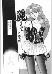 (C43) [Kenkou Tairyoku Kenkyouujo (Various)] Aka Mamushi X (Various)