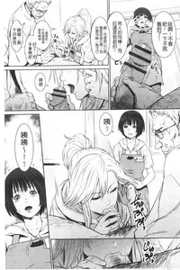 [Kawazuko Chouji] Magomusume Hame Jii to Mama Rinkanshi | 孫女戳插爺與媽媽被輪姦 [Chinese]