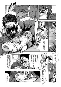 [Misaki Yukihiro] Kyousei Shidou ～Mechakucha ni Kegasarete～ (1)～(6) [Digital]