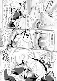(C81) [Tomatohouse-905's room (Urabi)] Event Horizon (Kyoukai Senjou no Horizon)