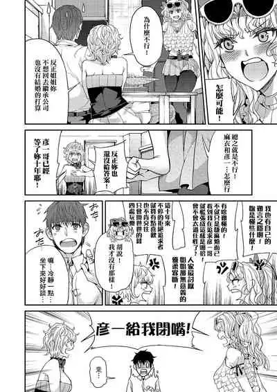 [Azukiko] Kyou kara Kimi no Dorei | 今天開始成為你的奴隸 [Chinese] [Digital]