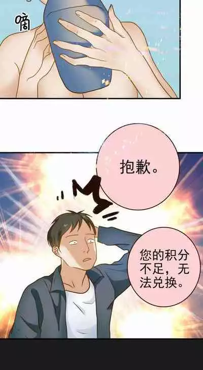 [国漫]欲望人偶第二话