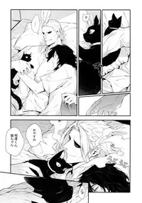 (HaruCC23) [Lovely Hollow (Shibue)] Warui Neko Dareda (Boku no Hero Academia)