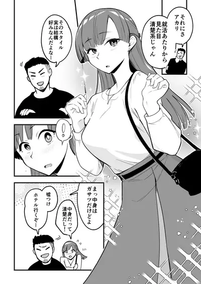 01：絶対最後に勝つアカリちゃんの話