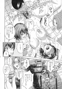 Ryoujoku!! Urechichi Paradise