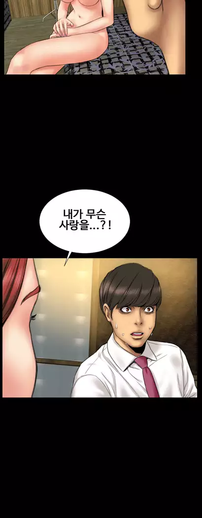 My Wives Ch.1-36