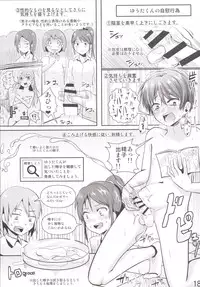 [H-SQUAD (Guglielmo)] Hokentaiiku Gakushuu Note ~Group Work Hen~ [Digital]