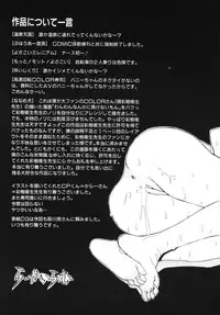 [Ra-Kailum] Aibu - Caressing.