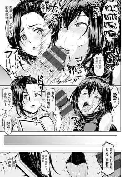 NTR na Sekai - NTR world