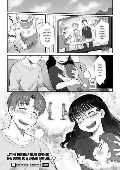 Karada Hiraite Kokoro Musunde | Open Body, Closed Heart